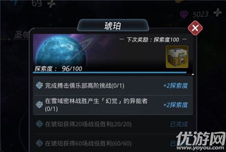 跨越星弧幻覺異能者任務(wù)怎么觸發(fā) 幻覺異能者打法攻略