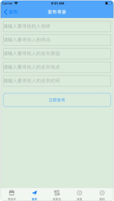 溫暖尋親