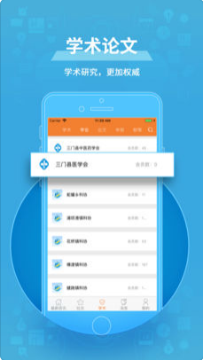  民間社科圈