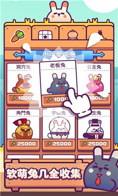 兔幾蹦截圖欣賞