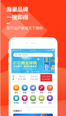 易加盟