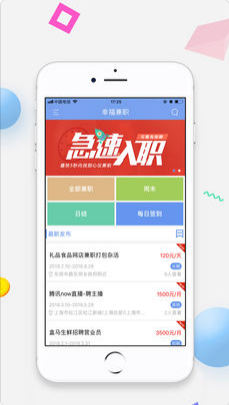 幸福兼職