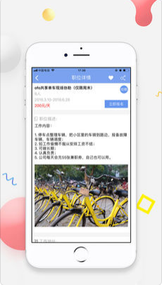 幸福兼職