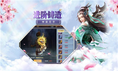 劍靈仙界2截圖欣賞