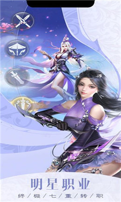 九界仙途截圖欣賞