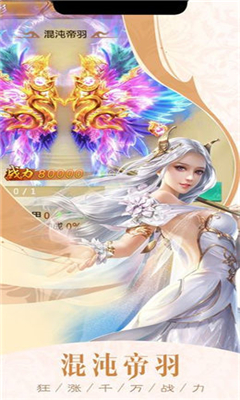 九界仙途截圖欣賞