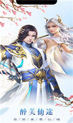 九界仙途