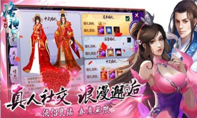 傾世洛神賦截圖欣賞