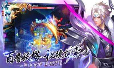 傾世洛神賦截圖欣賞