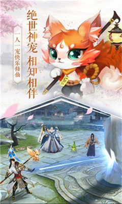 神劍仙途截圖欣賞