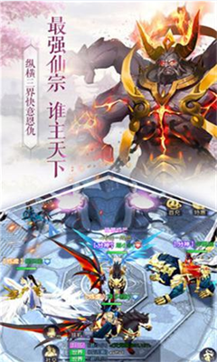 神劍仙途截圖欣賞