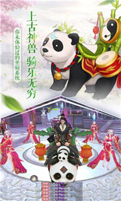 神劍仙途截圖欣賞