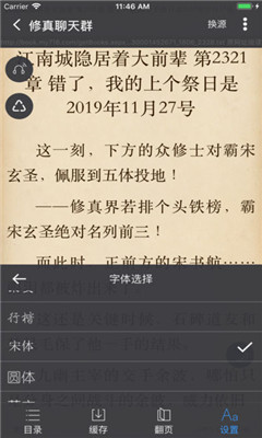 爱阅书香最新书源2021游戏截图