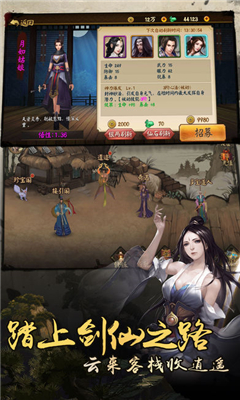 三界御靈記截圖欣賞
