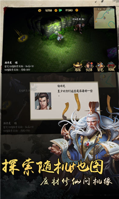 三界御靈記截圖欣賞