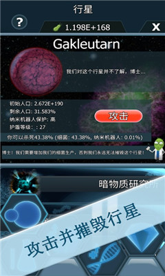 Bacterial Takeover