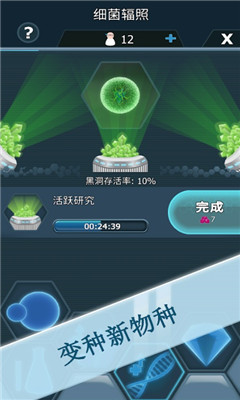 Bacterial Takeover截圖欣賞