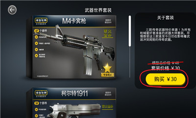 模型世界內(nèi)購破解版