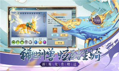 仙魔戰(zhàn)場(chǎng)截圖欣賞