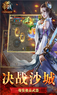 帝戰(zhàn)OL