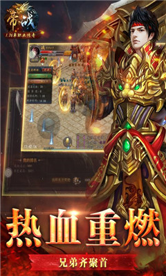 帝戰(zhàn)OL