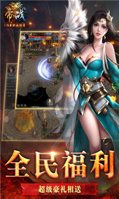 帝戰(zhàn)OL