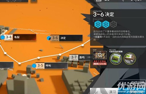 明日方舟3-6怎么拿三星 明日方舟3-6三星通关技巧