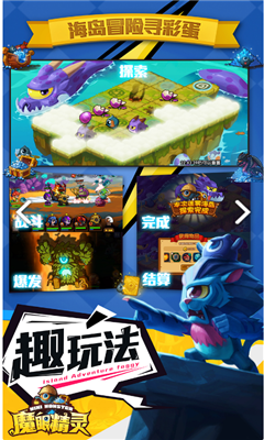 百萬妖精截圖欣賞