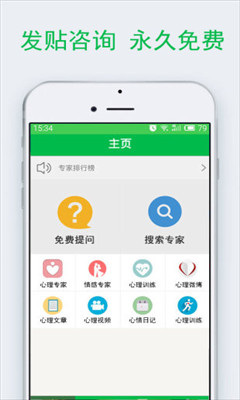 給力心理截圖欣賞