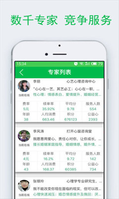 給力心理