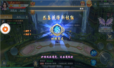 蒼穹神劍訣截圖欣賞