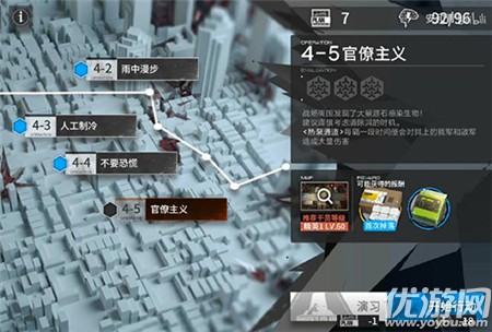 明日方舟4-5三星怎么过 明日方舟4-5低练度阵容推荐