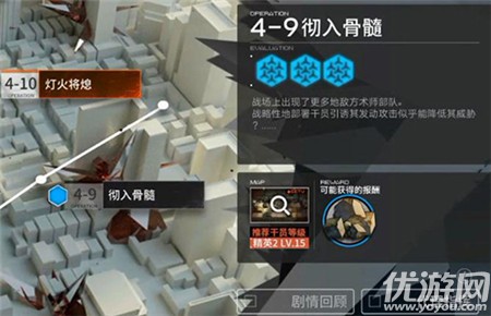 明日方舟4-9三星怎么过 明日方舟4-9低练度阵容攻略