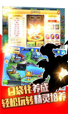 瘋狂精靈go截圖欣賞