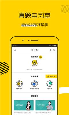 會(huì)計(jì)幫