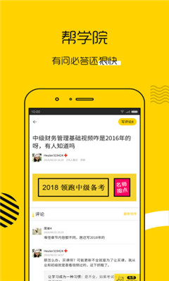 會(huì)計(jì)幫