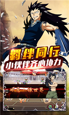 妖尾2魔導少年星耀版截圖欣賞