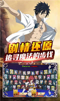 妖尾2魔導少年星耀版截圖欣賞