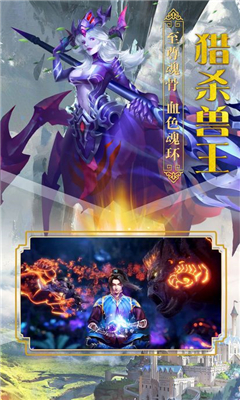 武魂之修羅神截圖欣賞