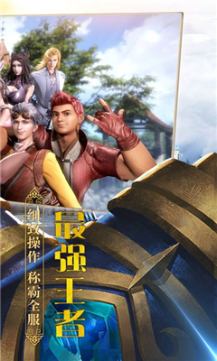 武魂之修羅神截圖欣賞