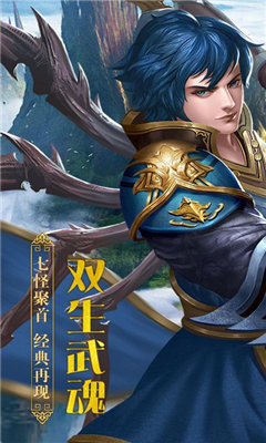 武魂之修羅神