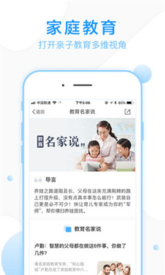 家長(zhǎng)幫