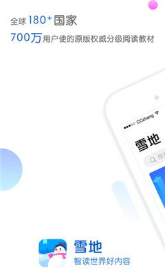 雪地閱讀截圖欣賞