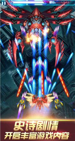 RescuePlanFlightControl截圖欣賞