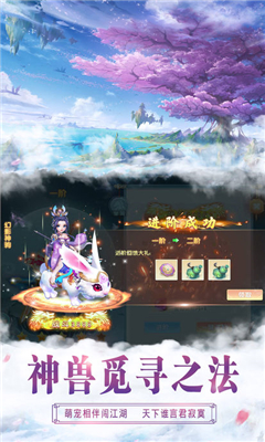 桃源仙境online截圖欣賞
