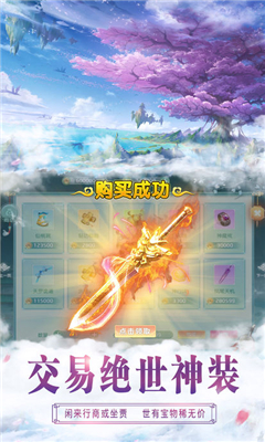 桃源仙境online截圖欣賞