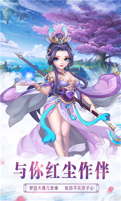 桃源仙境online截圖欣賞