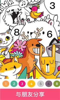Paintly截圖欣賞