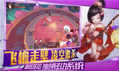 大話神器版截圖欣賞