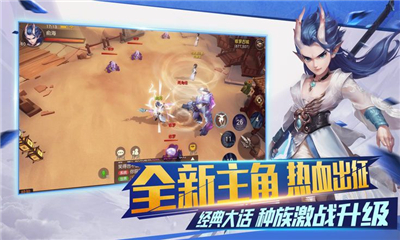 大話神器版